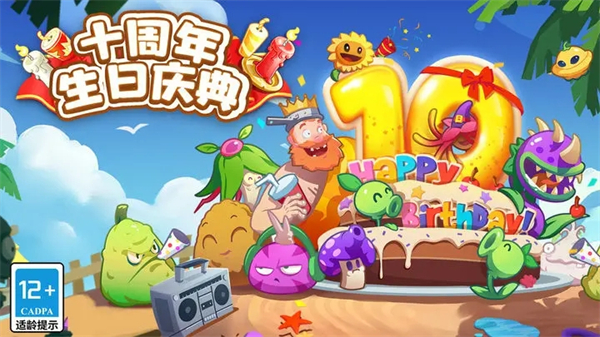 pvz2国际版全解锁植物200级2