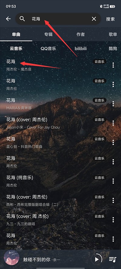 速悦音乐怎么下载音乐截图2