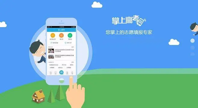 高考咨询