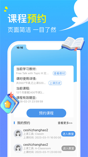 阿卡索英语app0