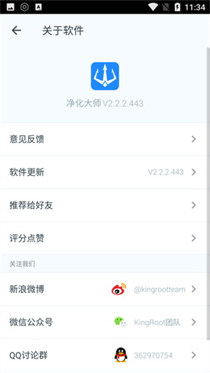 净化大师app0