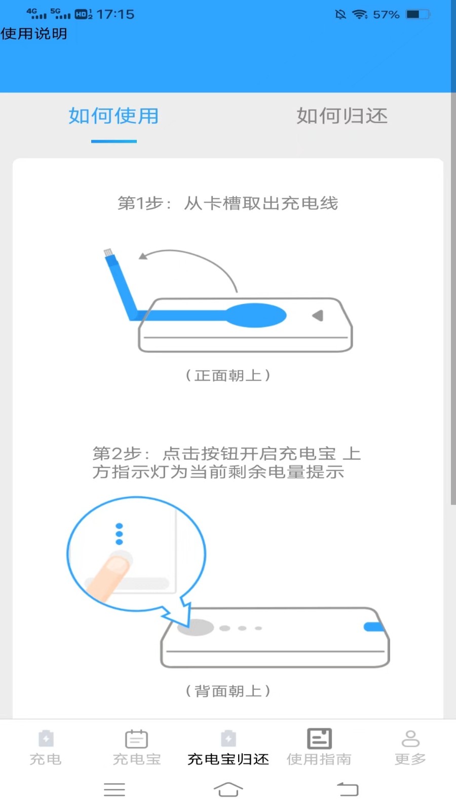 好柿充电手机版0