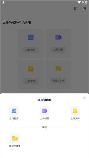 123云盘怎么使用截图2