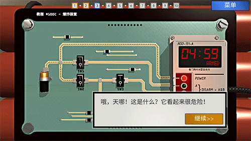 拆弹学院中文版0