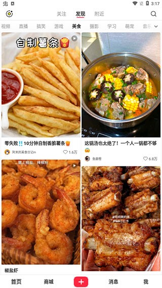 小红书美食做法大全