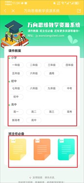 倍速课堂app