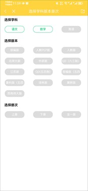 倍速课堂app