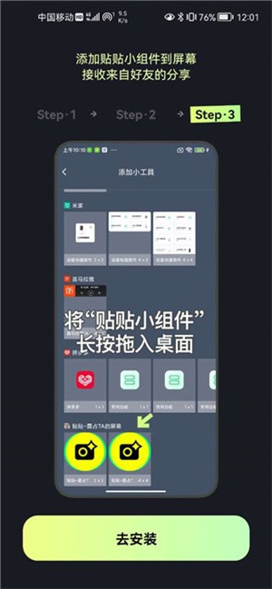 贴贴TieTie免费版怎么使用