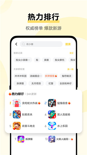 vivo秒玩小游戏正版2