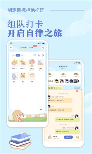 八点课程表app0