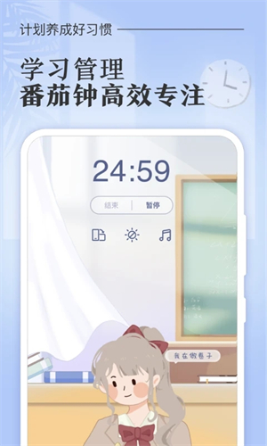 八点课程表app1