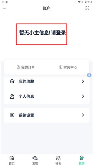 舜舜游戏盒6.0版本