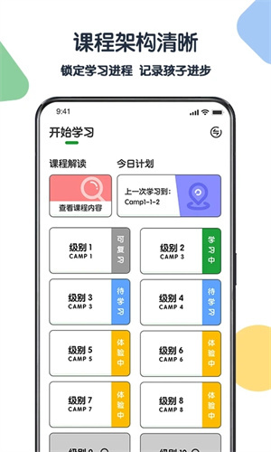 游美英语手机app1