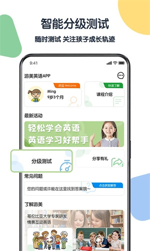 游美英语手机app0