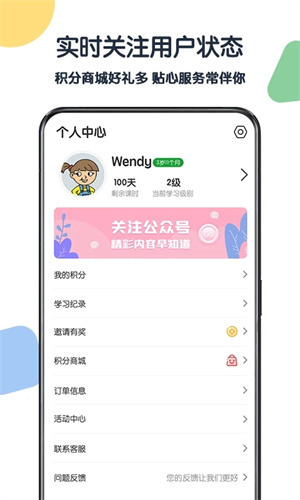 游美英语手机app2