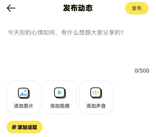 耳旁语音APP最新版使用教程截图1