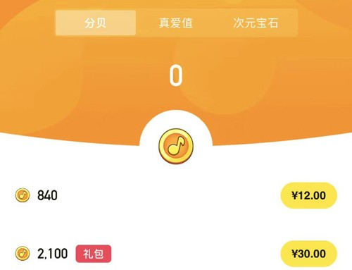 耳旁语音APP最新版使用教程截图3