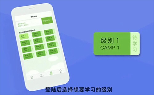 游美英语app使用教程1