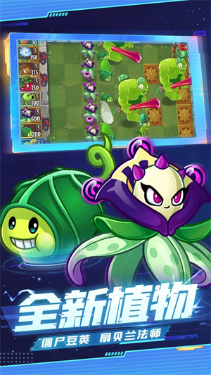 pvz2国际版全解锁全满级20240