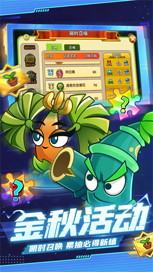 pvz2国际版全解锁全满级20242