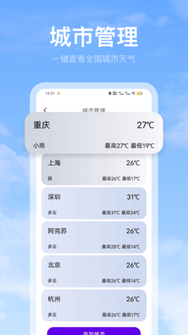 黄历天气雷达最新版0