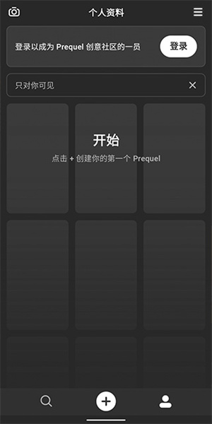 prequel相机app1