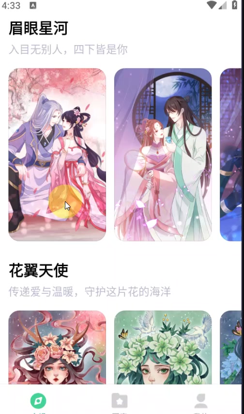 绘涂壁纸无广告版