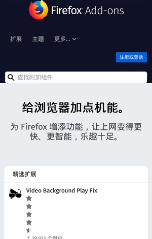 firefox安卓版apk