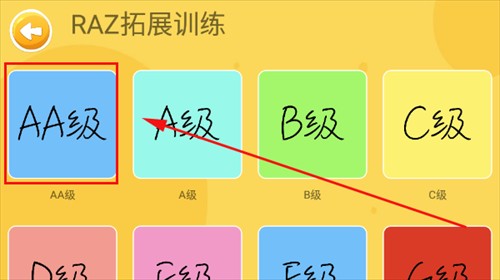 大象英语绘本app官方版下载截图6