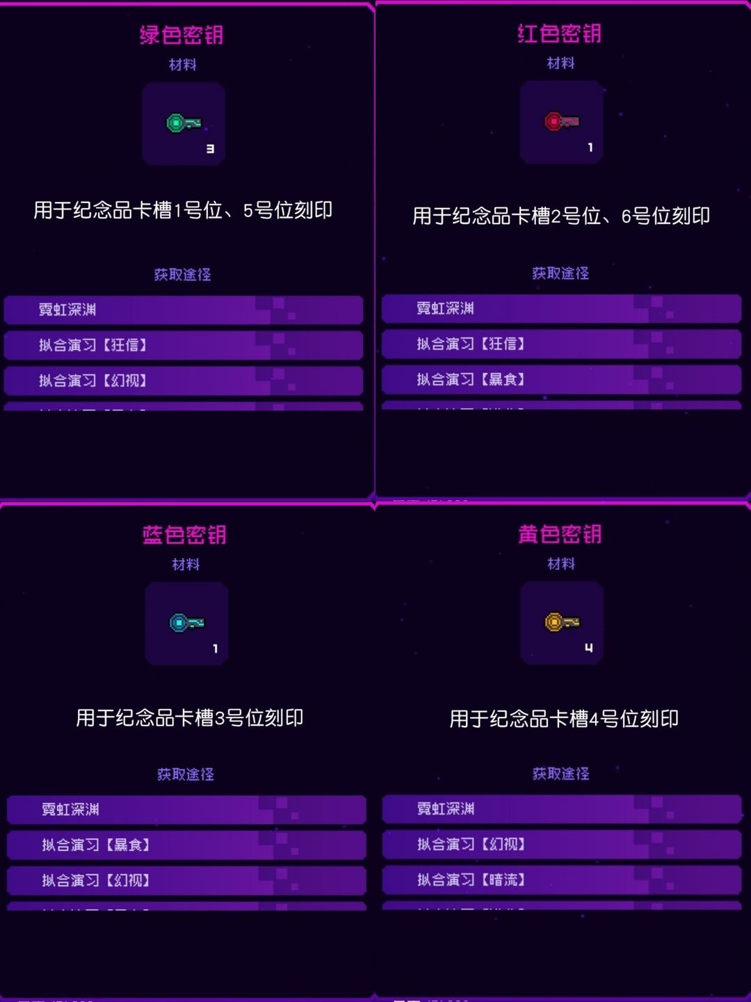 霓虹深渊无限道具介绍截图2