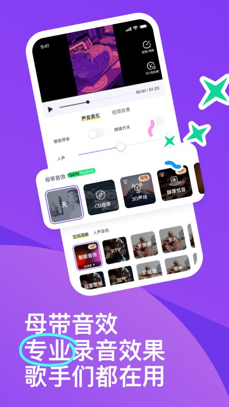 回森唱歌app2