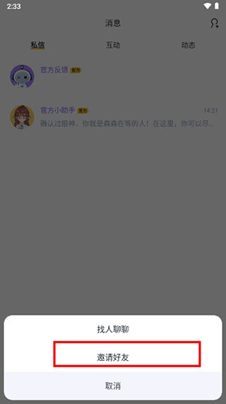 回森唱歌app