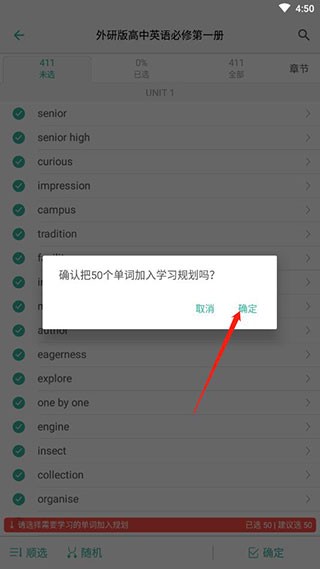 墨墨背单词app使用教程3