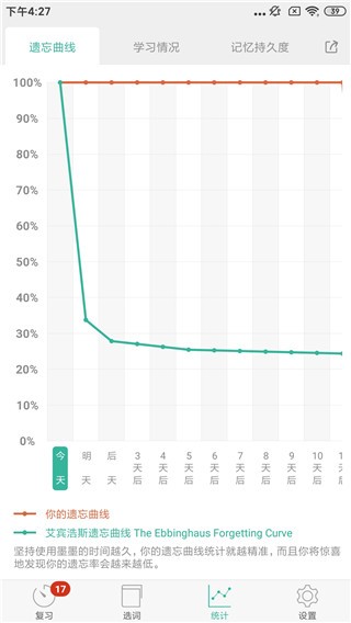 墨墨背单词app使用教程4