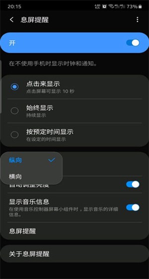 极简时钟app怎么设置横屏截图1