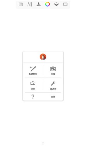 Sketchbook绘画软件官方正版下载截图4