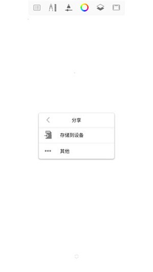 Sketchbook绘画软件官方正版下载截图9