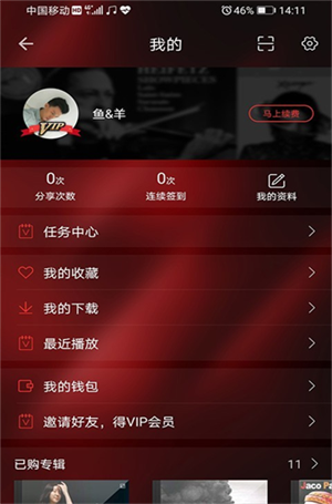 hifi音乐专业版app0