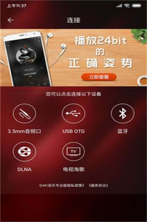 hifi音乐专业版app2