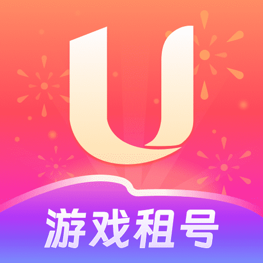 u号租平台官方版