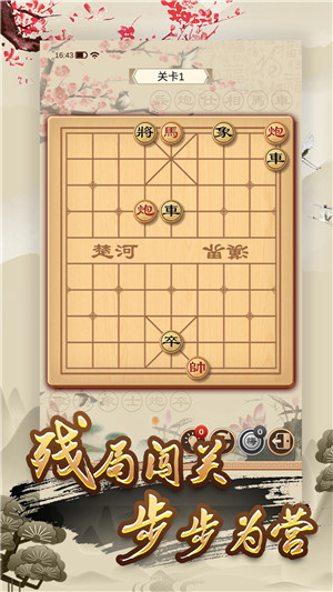 全民象棋红包版