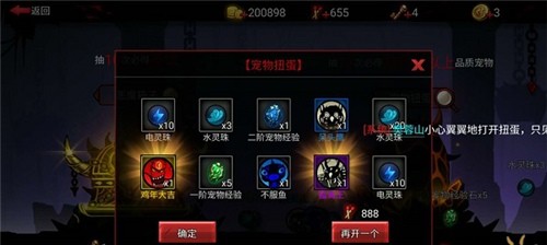 火柴人联盟3破解版无限金币版游戏攻略1