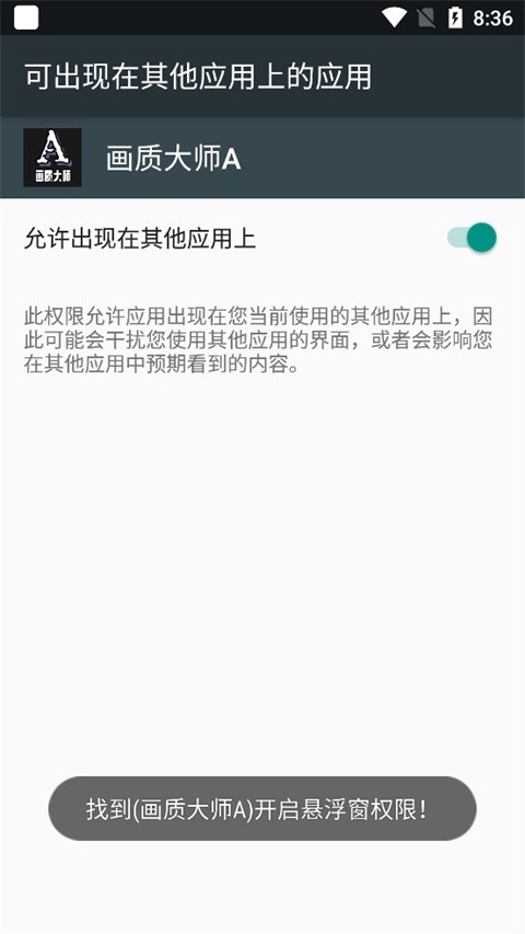 画质大师A使用教程2