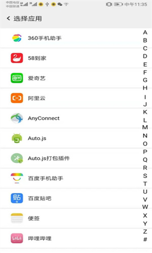 幻影分身app1