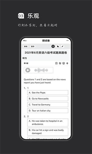 疯狂刷题app1