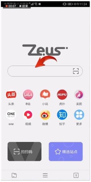 宙斯浏览器使用教程截图1