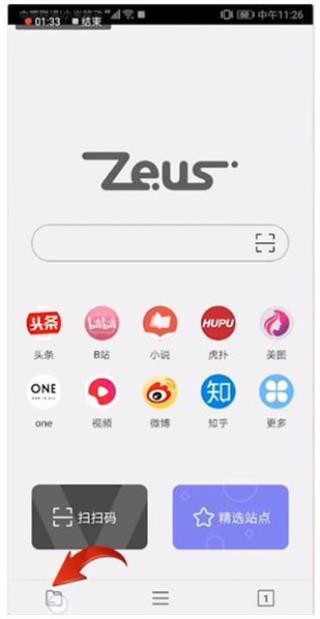 宙斯浏览器使用教程截图2