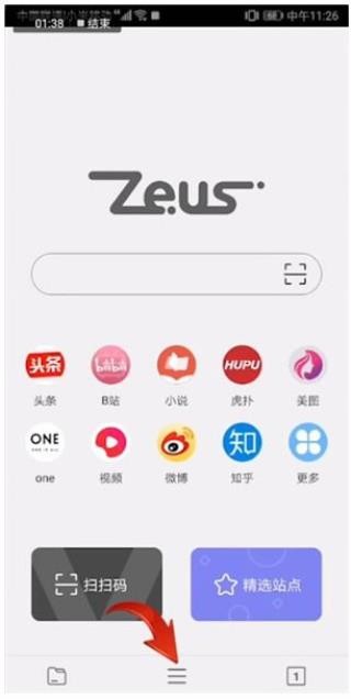 宙斯浏览器使用教程截图3