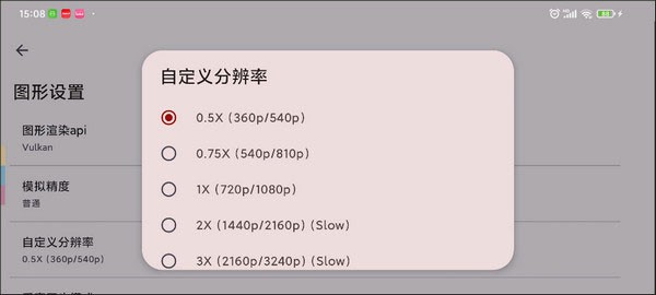 柚子模拟器最新版使用方法6