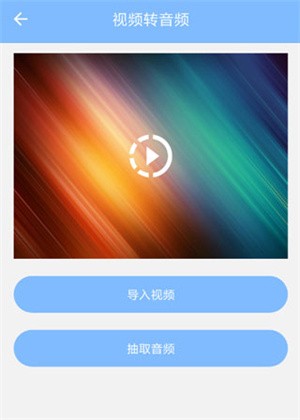 音频剪辑大师2024最新版本使用教程截图3